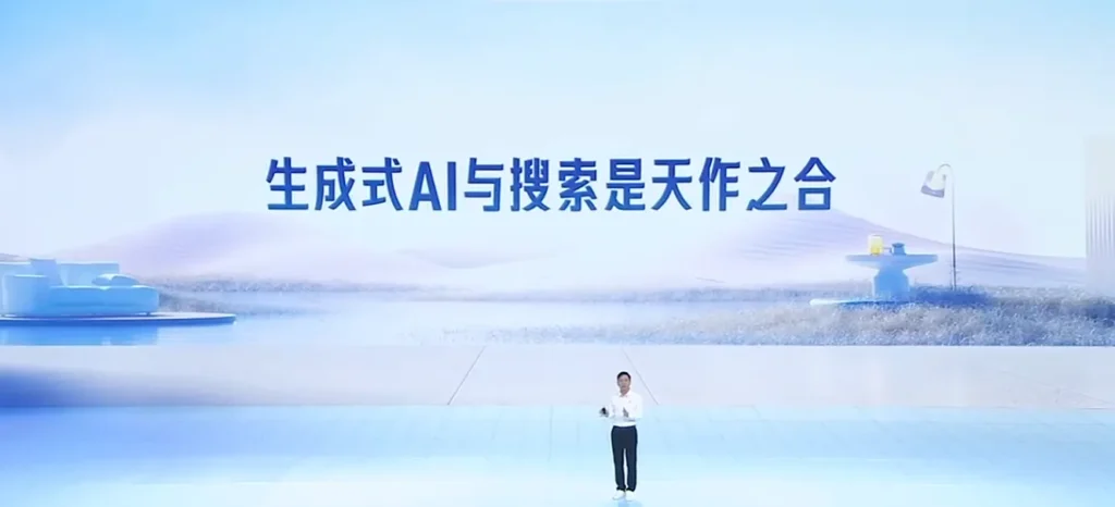 文心一言