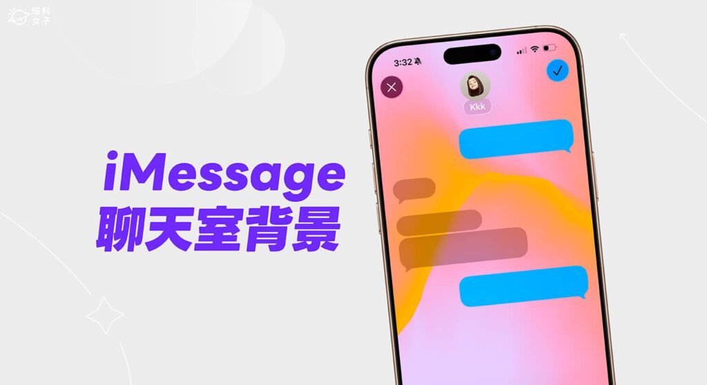 imessage